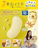 【ばななページ】 511+nQeqS3L._AC_SY200_QL15_.jpg